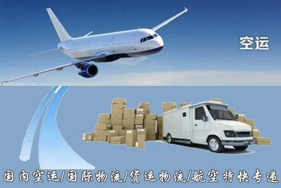 林芝设备空运